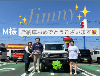 ご納車おめでとうございます！